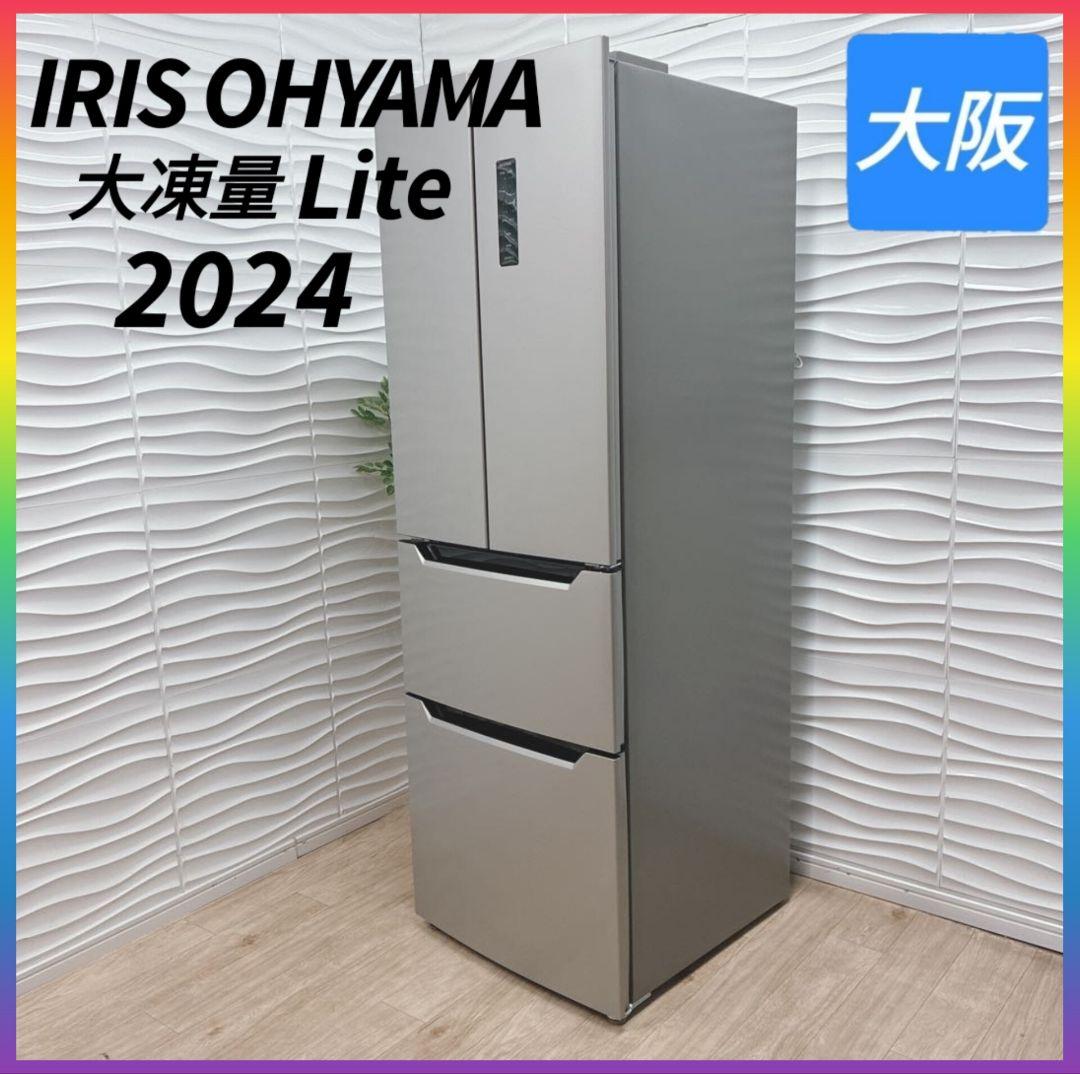 ◇大阪府 神戸市 配達料無料！5ヶ月保証！◇2024年！アイリスオーヤマ◇冷蔵庫