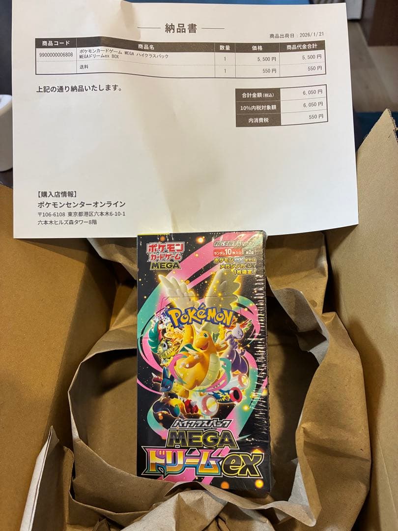 ポケモンカード MEGAドリームex BOX シュリンク付き 未開封 MEGAドリームex 新品未開封 シュリンク付き BOX ポケモンカード