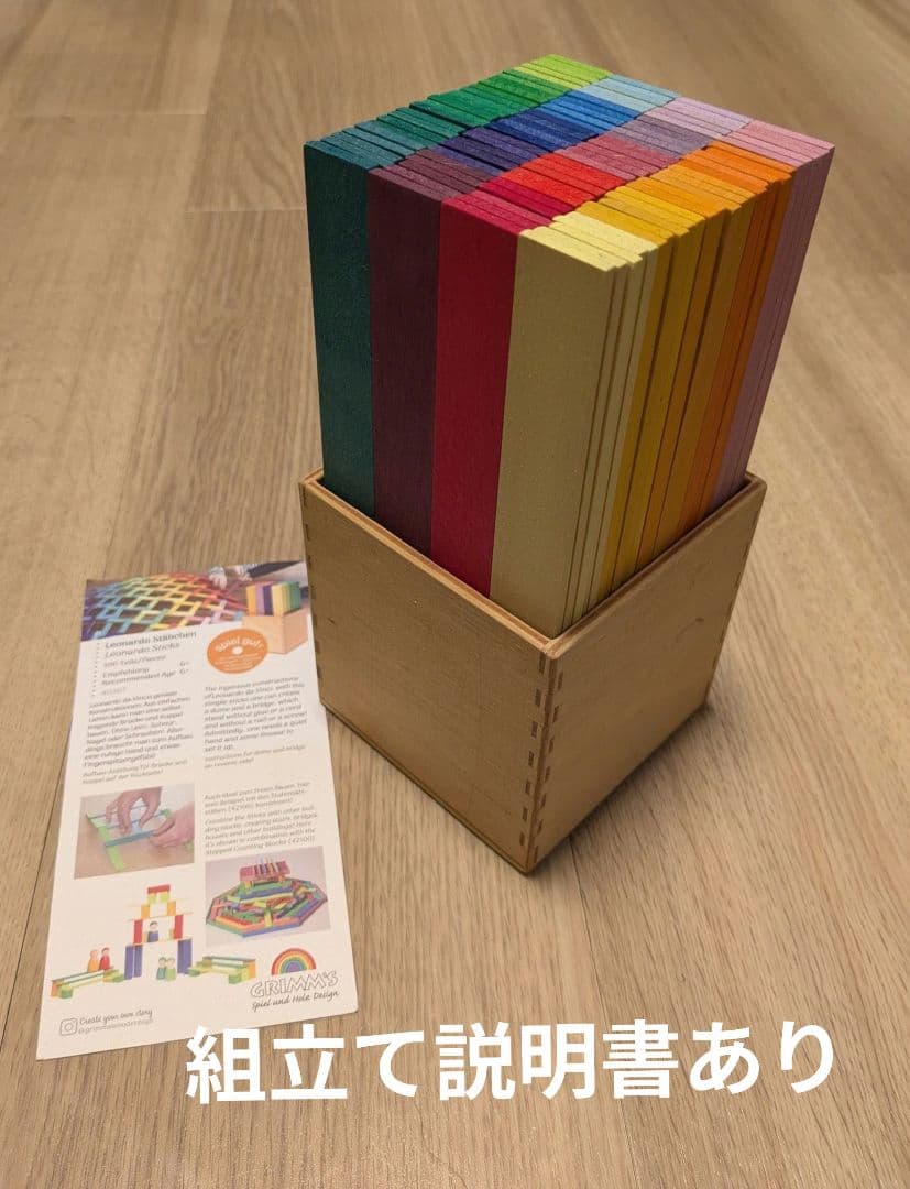 Grimm's グリムス カラースティック