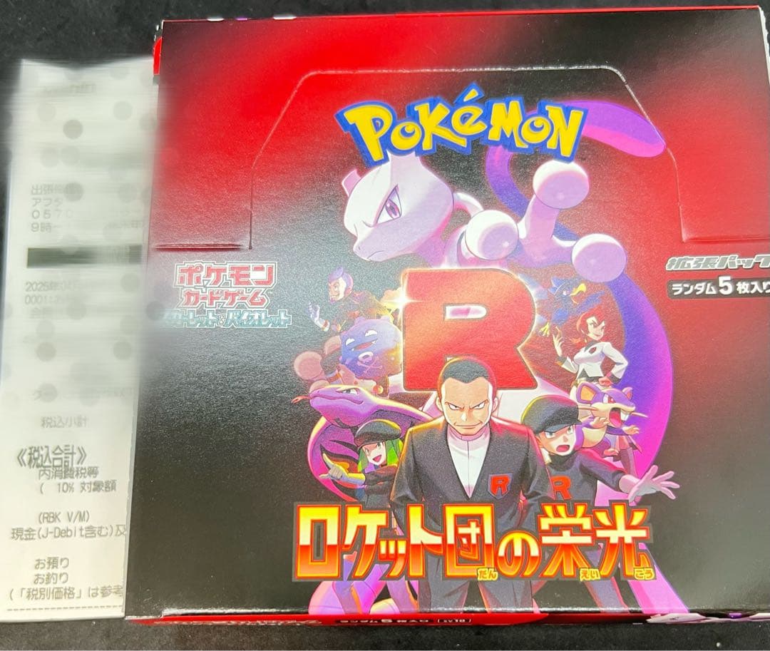 ロケット団の栄光　未開封BOX Joshin産 ロケット団の栄光 sv10 新品未開封 シュリンク付き BOX ポケモンカード