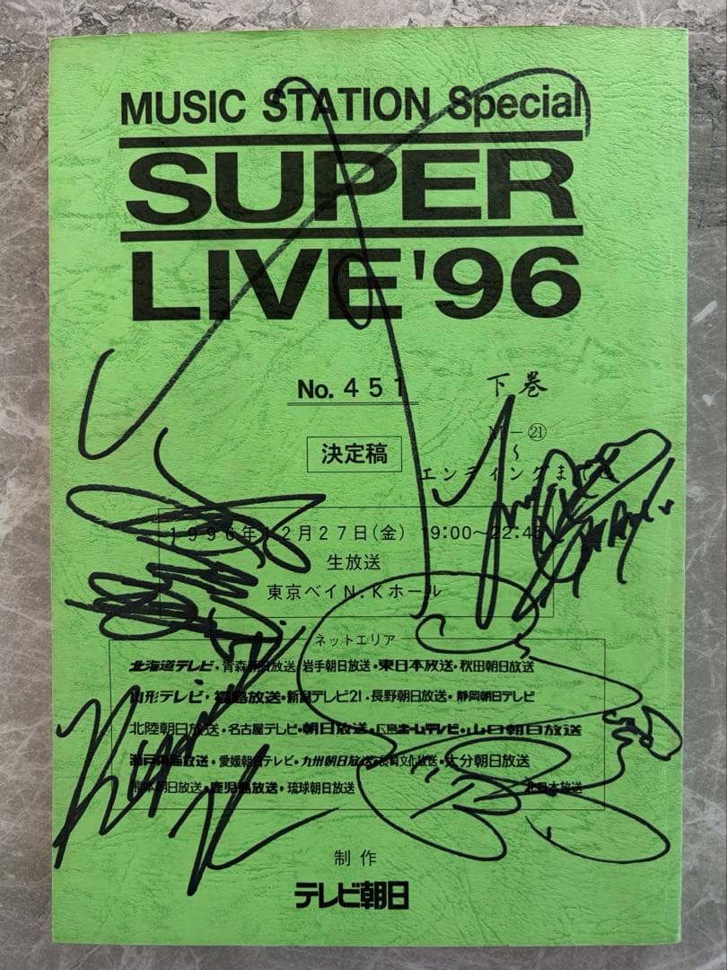 ミュージックステーション台本（下巻）LUNA SEA全員サイン入り