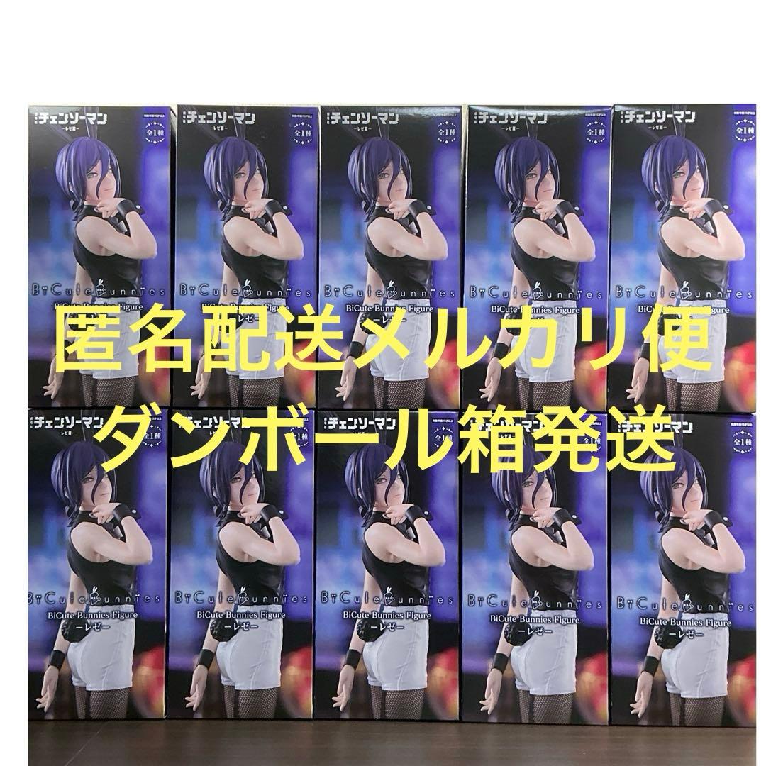 【新品】チェンソーマン BiCute Bunnies Figure レゼ 10体