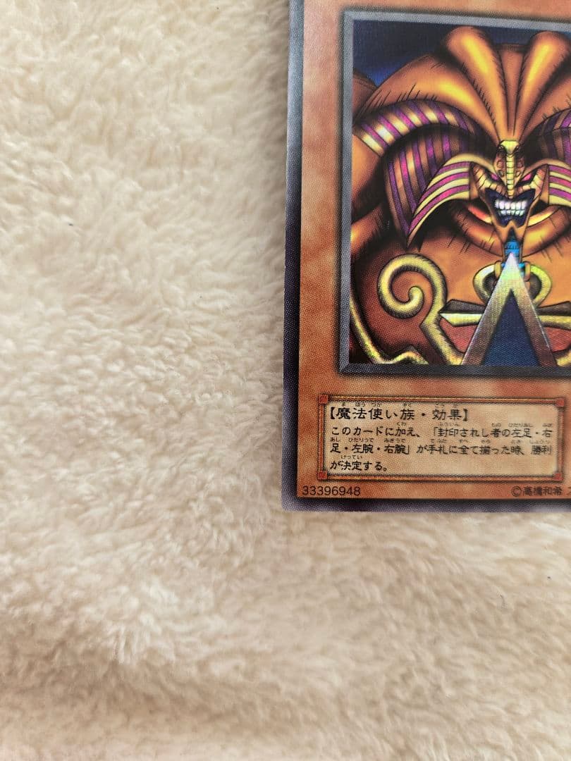 未鑑定・美品】封印されしエクゾディア レリーフ アルティメットレア