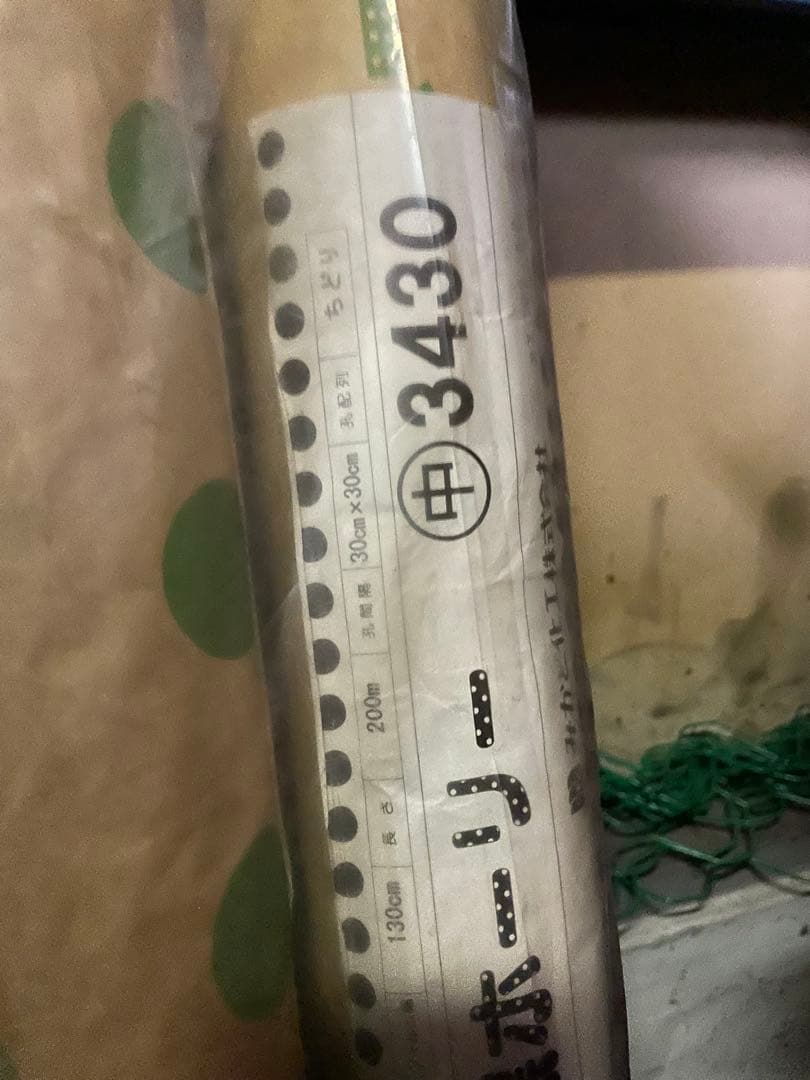 黒ホーリーマルチ　中穴3430 幅130の200m 孔間隔30✖️30 チドリ