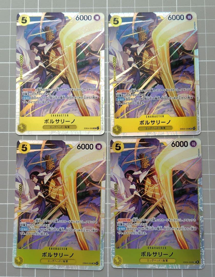 ワンピースカード　ボルサリーノSR4枚セット