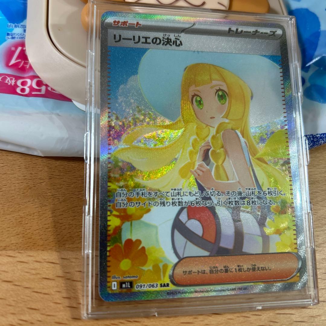 完美品　ポケモンカード　リーリエの決心 SAR 091/063 メガブレイブ収録 リーリエの決心 ポケモンカード 091/063 SAR メガブレイブ｜トレファク