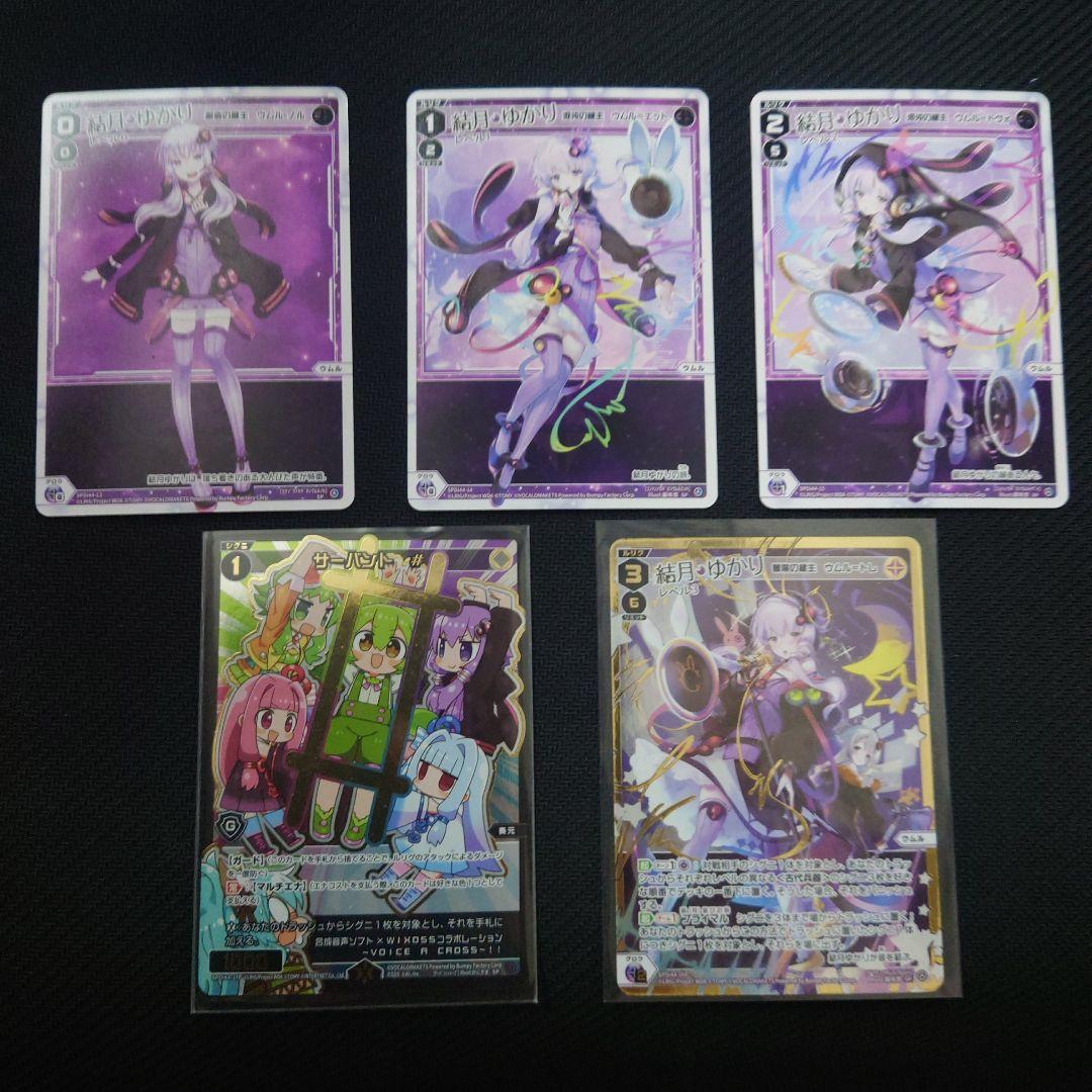 ウィクロス VOICE ACROSS スペシャルパック 結月ゆかり 5種セット