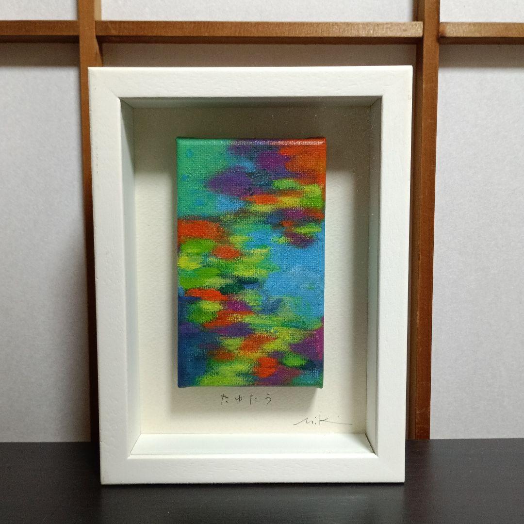 建部弥希「 たゆたう 」2016年　キャンパス　油彩・水性アルキド樹脂絵具