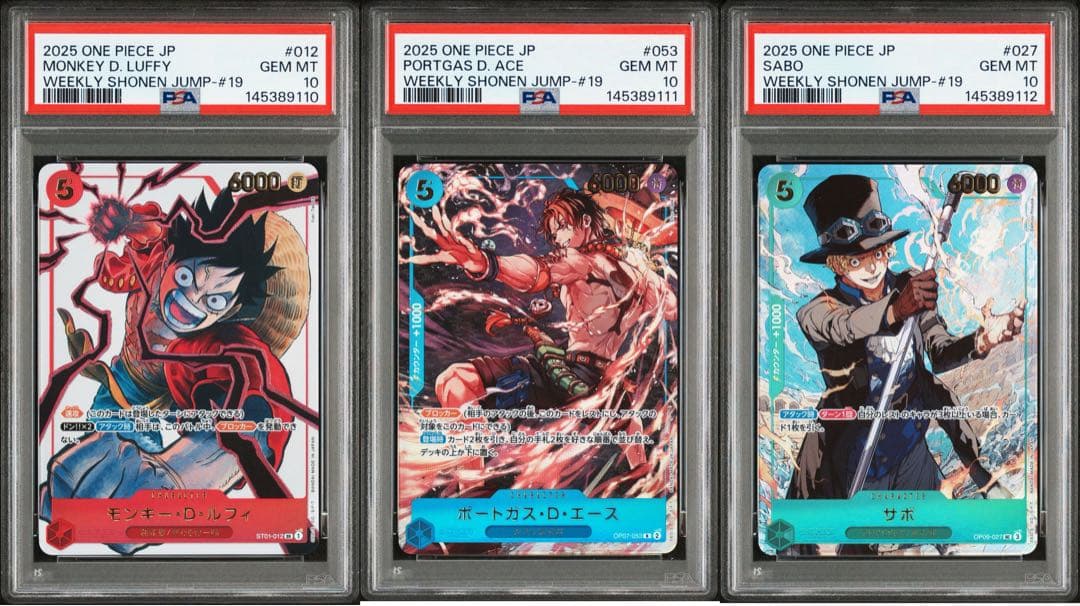 PSA10 3連番 ワンピースカード 応募者全員サービス ルフィ エース サボ