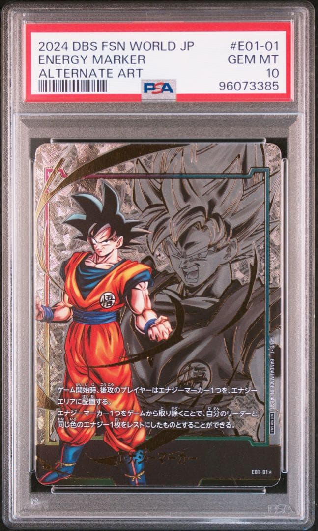 エナジーマーカー psa10 孫悟空 - メルカリ