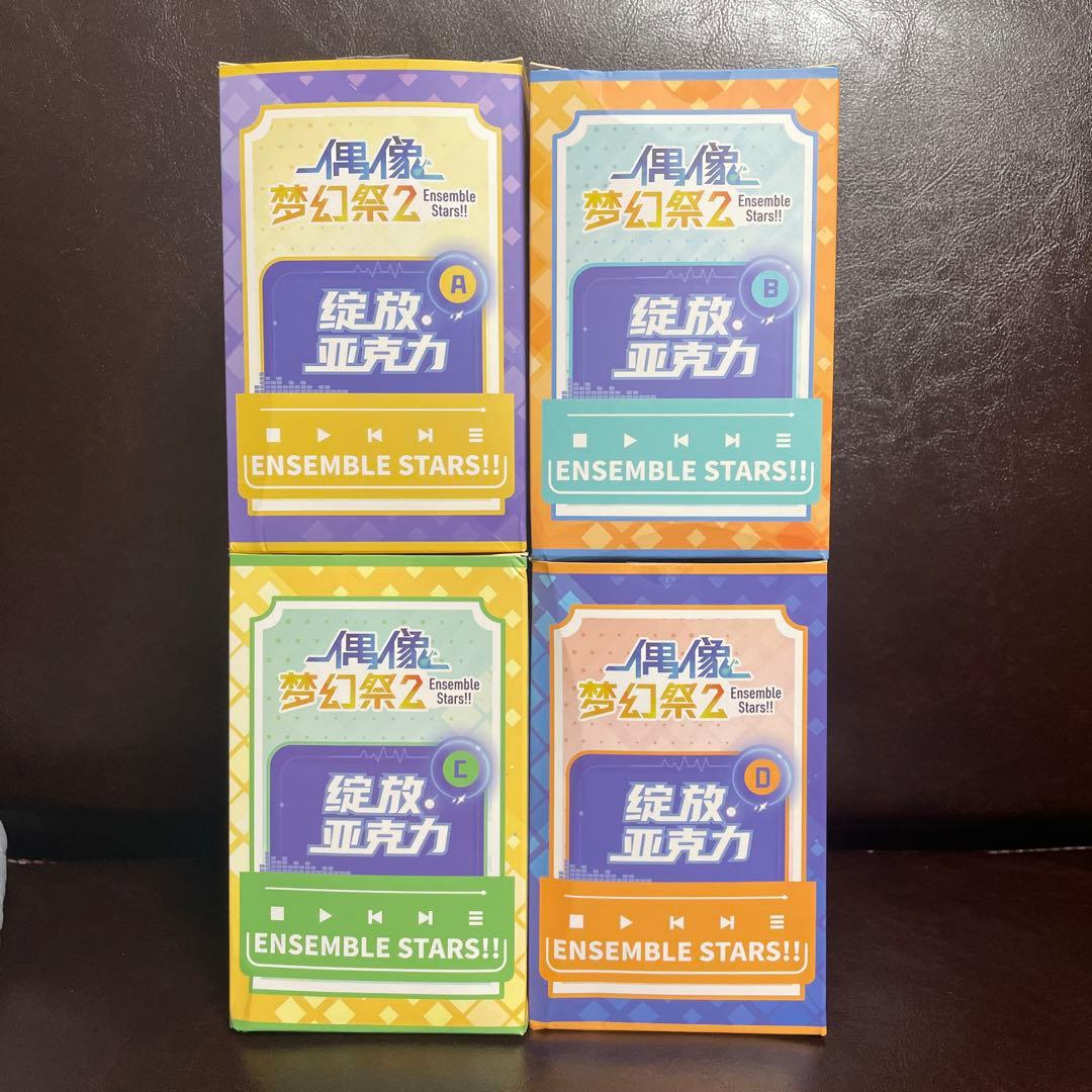 あんスタ　中国限定　両面アクキー　ABCD 4箱セット