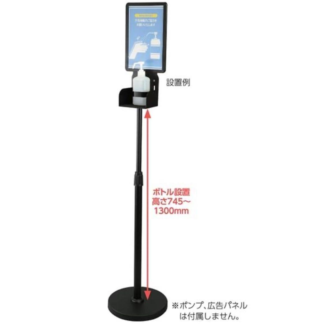 ディスペンサースタンドArTec A4パネル付 手指消毒用スタンド高さ調整可能 楽天市場】【オートディスペンサースタンドS】楽天ランキング1位 非
