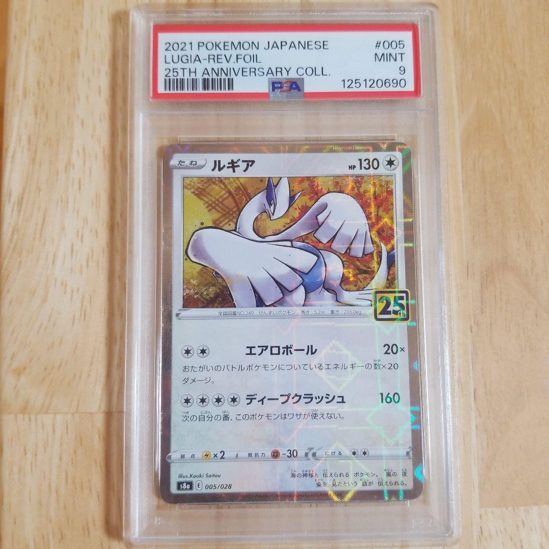 PSA9】ルギア 25th アニバーサリーコレクション ミラー - メルカリ