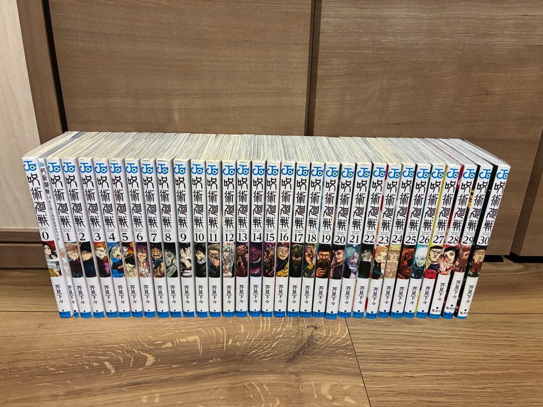 【完結・全巻セット】呪術廻戦 0〜30巻＋0.5巻 計32冊 芥見下々