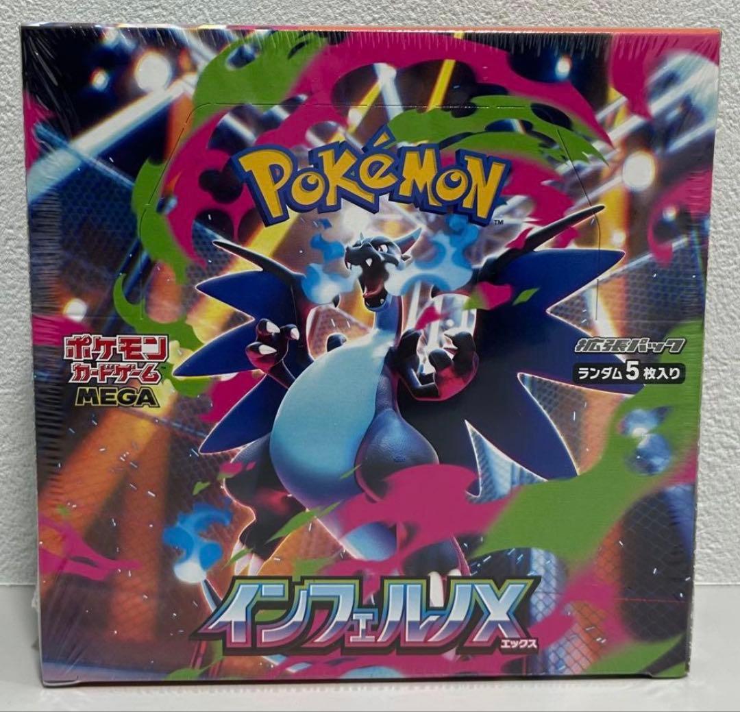 インフェルノX1BOX ポケモンカードシュ リンク付き Amazon.co.jp: ポケモンカードゲーム MEGA 拡張パック インフェルノX