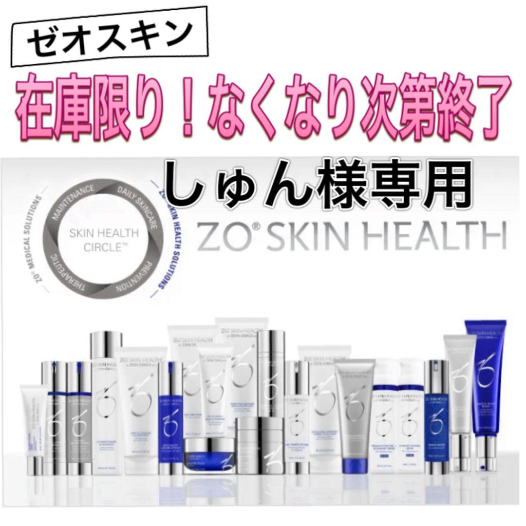 しゅん ゼオスキン 新品 バランサートナー デイリーPD