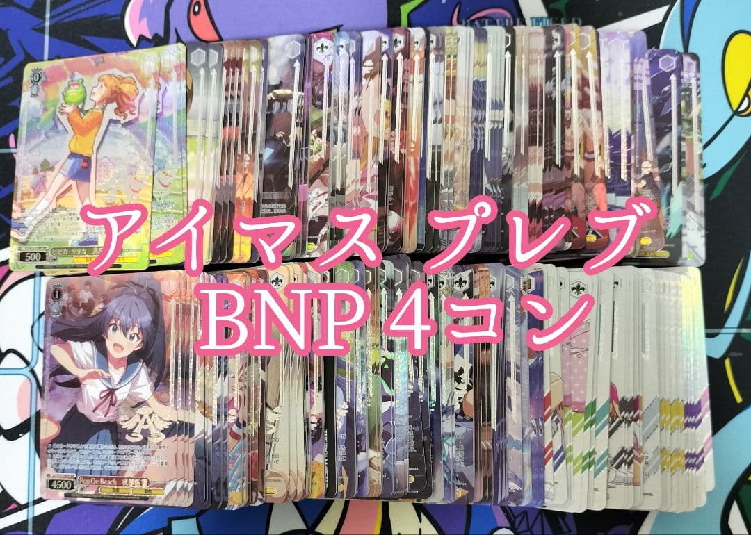 アイドルマスター　プレミアムブースター　BNP4コン　74種計296枚　アイマス 予約商品 BNP4コン】プレミアムブースター アイドルマスター ミリオン