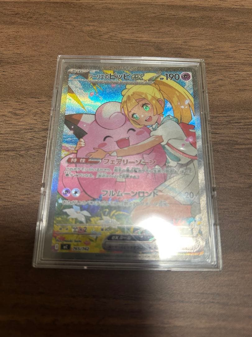 ポケモンカードゲーム リーリエのピッピex リーリエのピッピex【SAR】{126/100} - カードラッシュ[ポケモン]