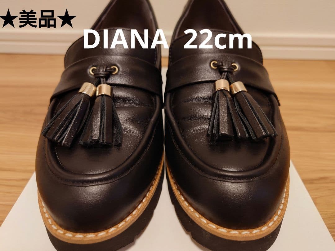 【美品】DIANA タッセル付き黒レザー厚底ローファー 22.0cm