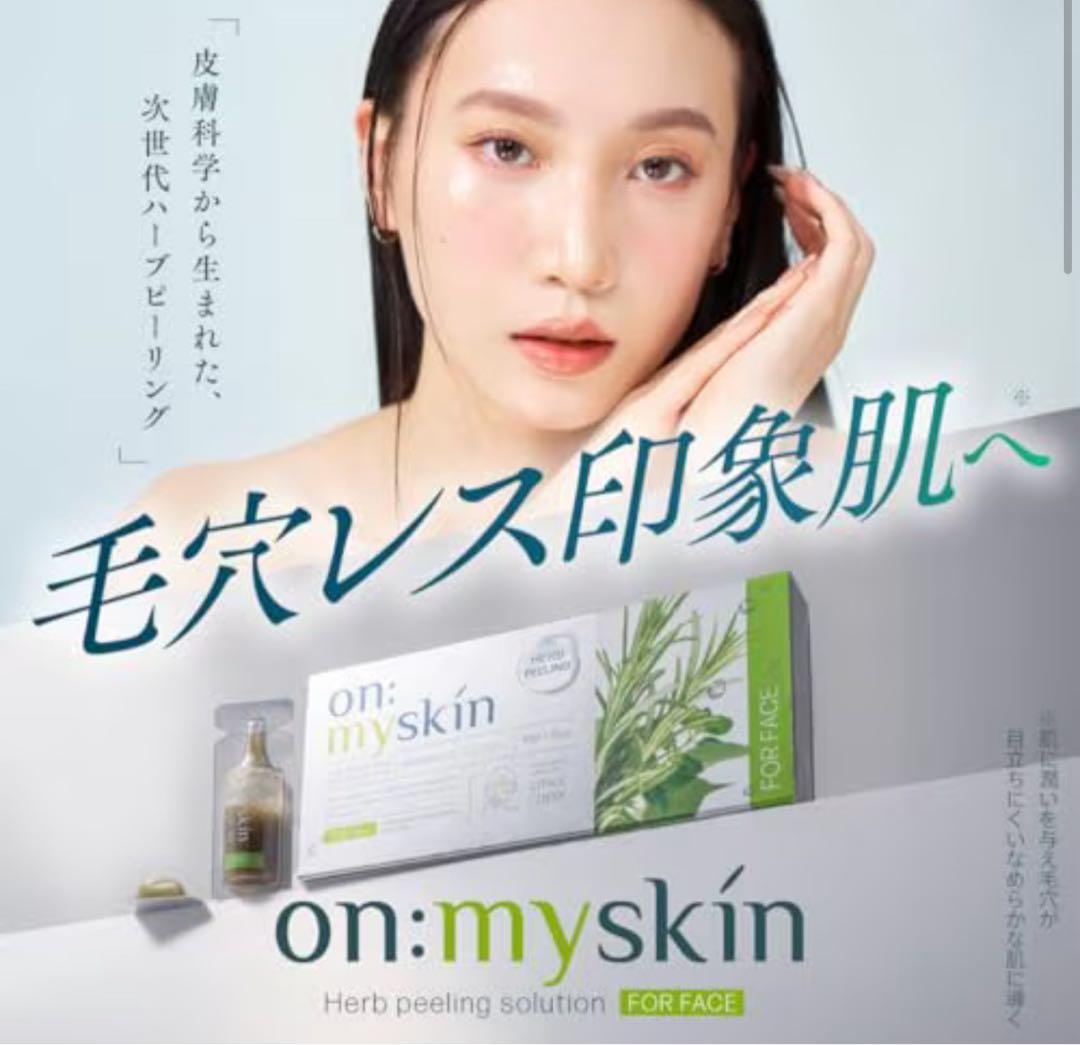 on:myskin ハーブピーリング 8包 未使用 - メルカリ