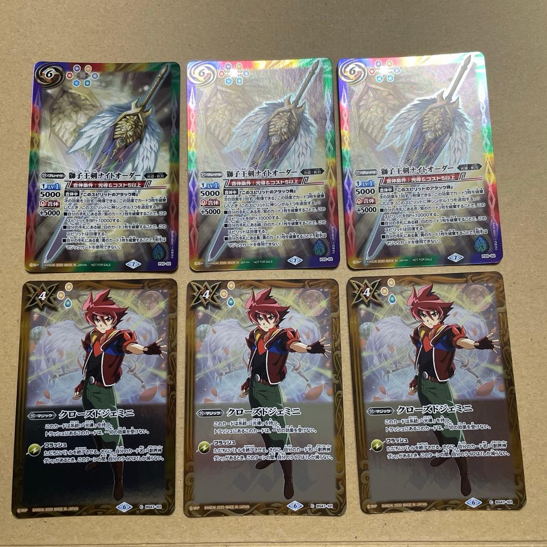 バトスピ 獅子王剣ナイトオーダー&クローズドジェミニセット - メルカリ