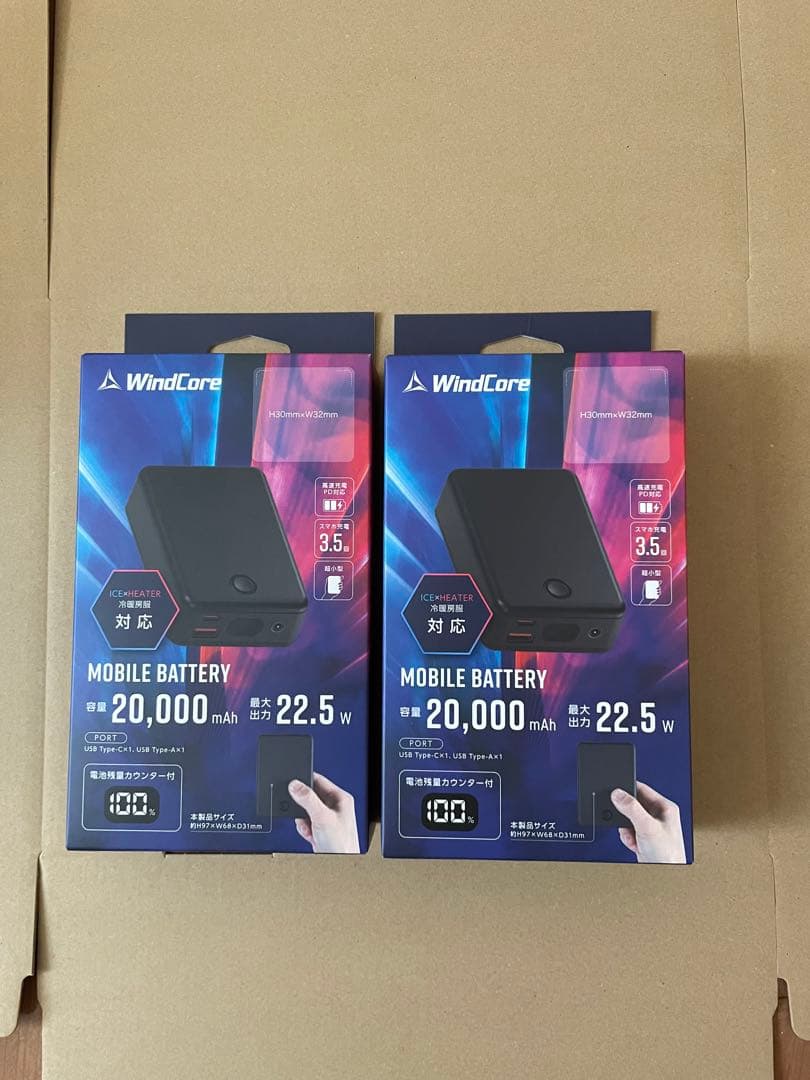 ウィンドコアICE HEATERペルチェベストPRO 専用バッテリー　2個セット