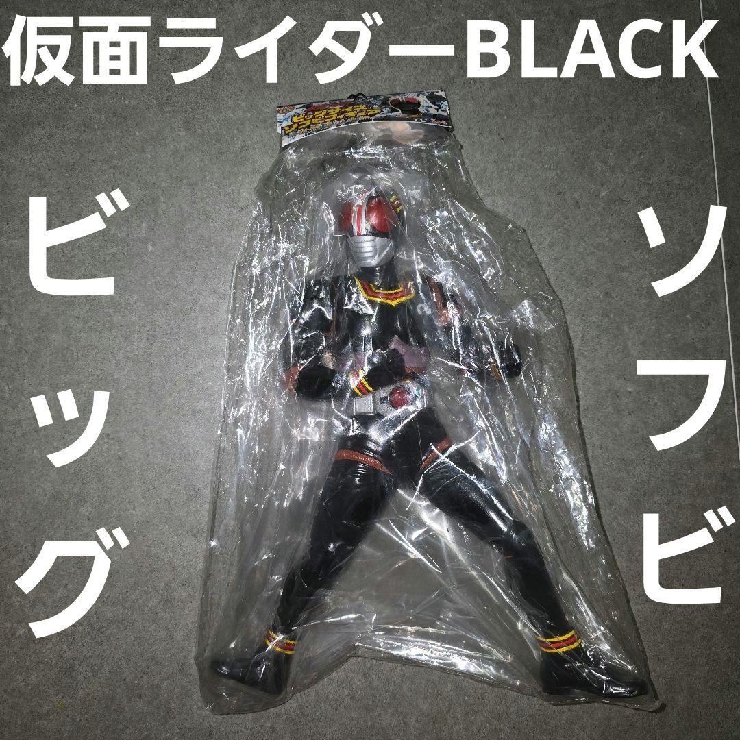 仮面ライダーBLACK　ビッグ　ソフビ　フィギュア　おもちゃ　レトロ　レア　昔 仮面ライダーBLACK ビッグソフビフィギュア - メルカリ