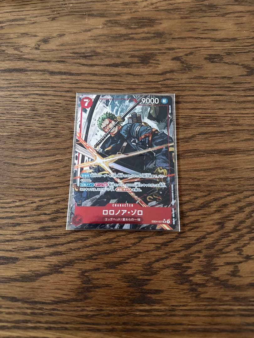 【美品•即発送】ロロノア・ゾロ(パラレル)【SR/P】EB04-007 ロロノア・ゾロ(パラレル)【SR/P】{EB04-007} - メルカリ