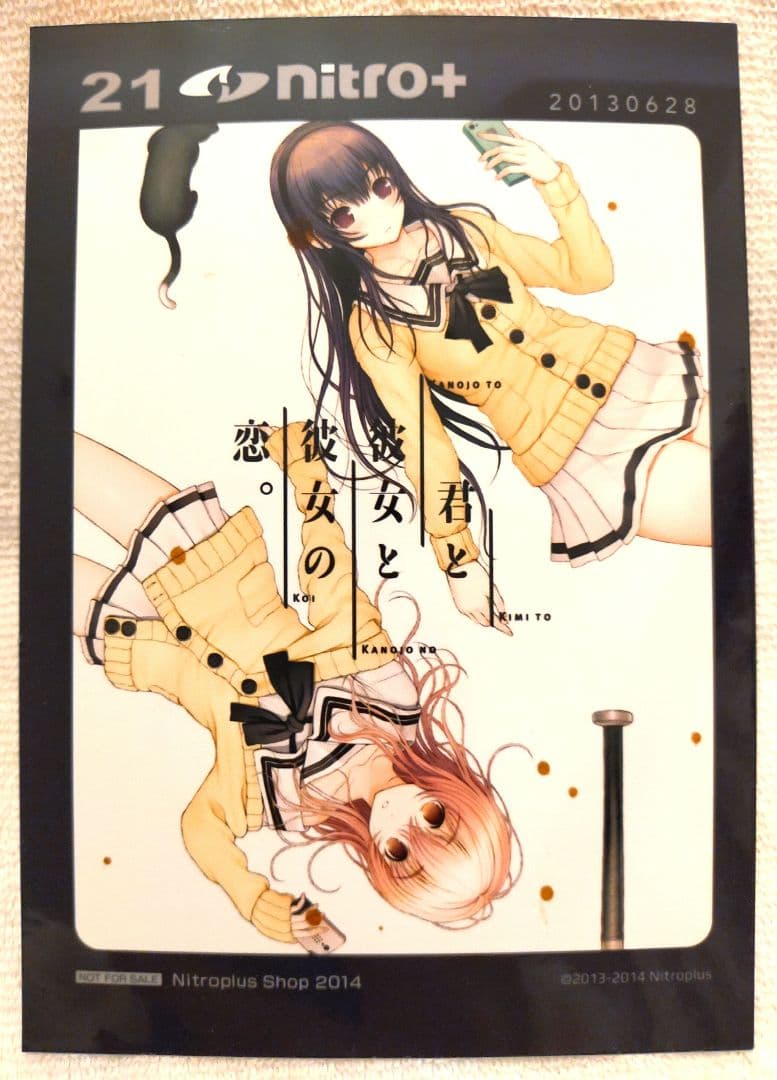 君と彼女と彼女の恋。 ニトロプラスショップ 2014 限定 特典 ブロマイド 2026年最新】君と彼女と彼女の恋の人気アイテム - メルカリ