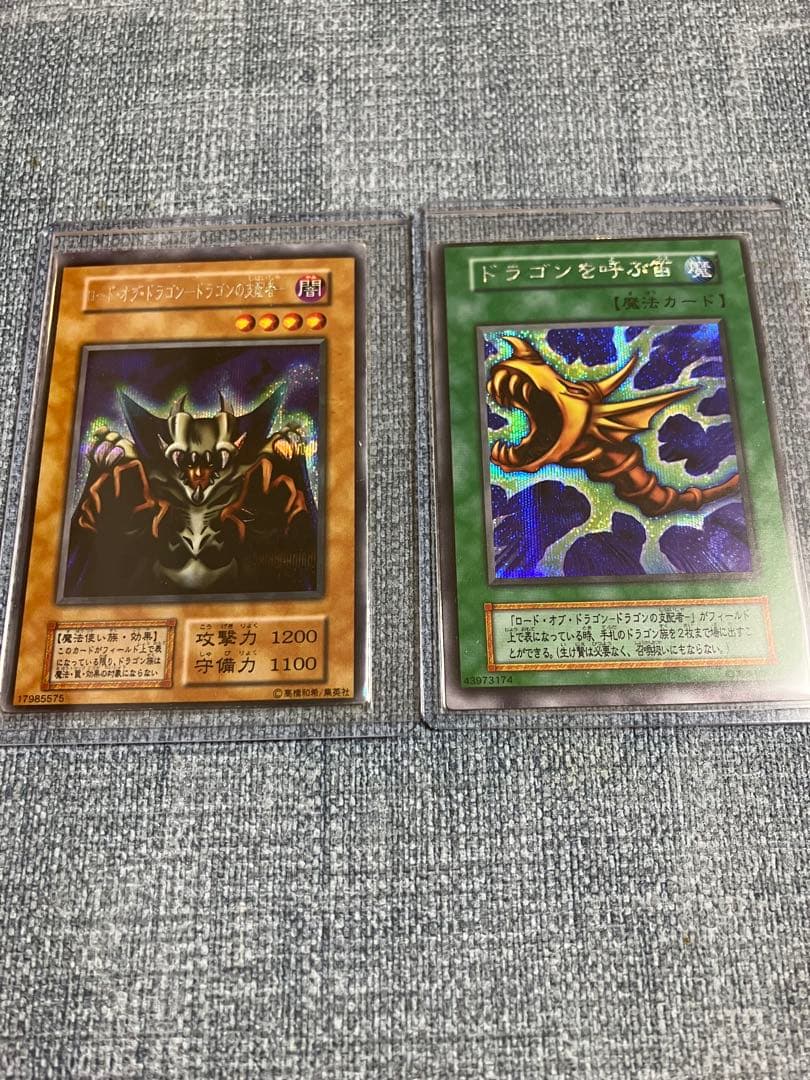 【希少】枠ズレ　裁断　エラー　ドラゴンの支配者　ドラゴンを呼ぶ笛　シークレット ロード・オブ・ドラゴン ドラゴンの支配者 ドラゴンを呼ぶ笛 シク