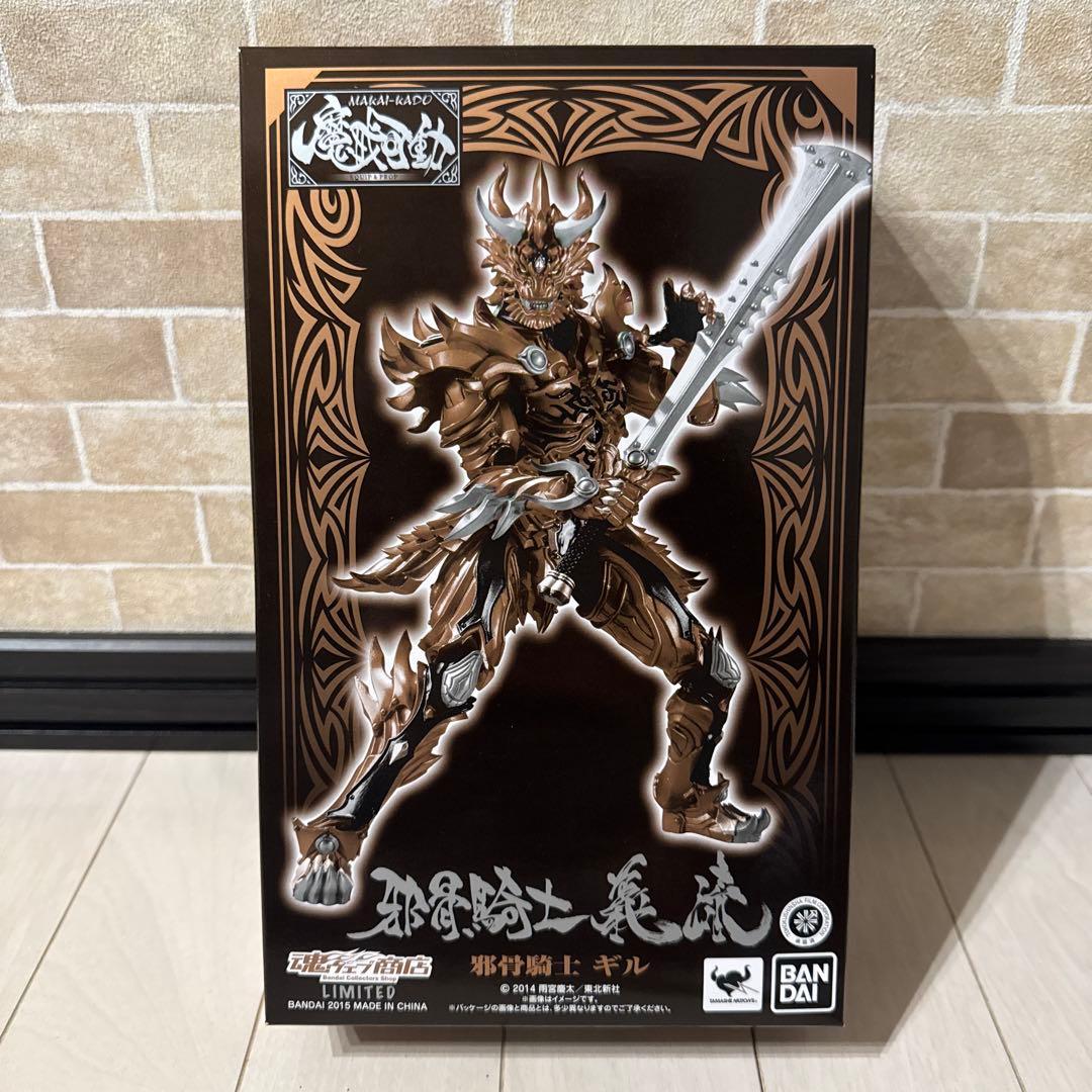 魔界可動 邪骨騎士　義流　ギル