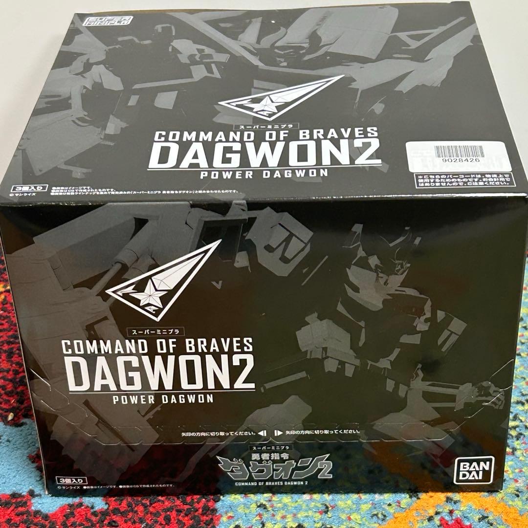 スーパーミニプラ パワーダグオン 勇者指令ダグオン2 スーパーミニプラ 勇者指令ダグオン2｜発売日：2021年5月17日