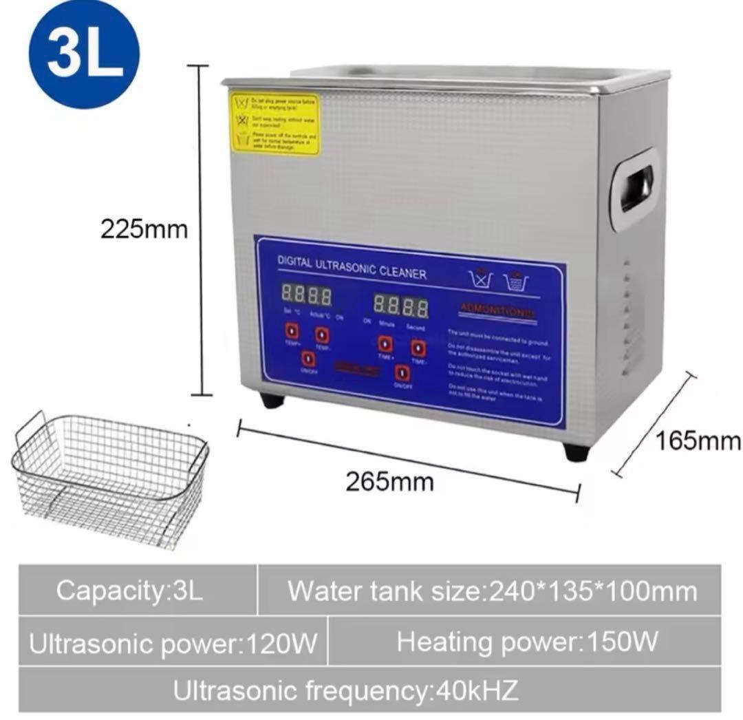 ひ*し様 デジタル超音波洗浄機 3L
