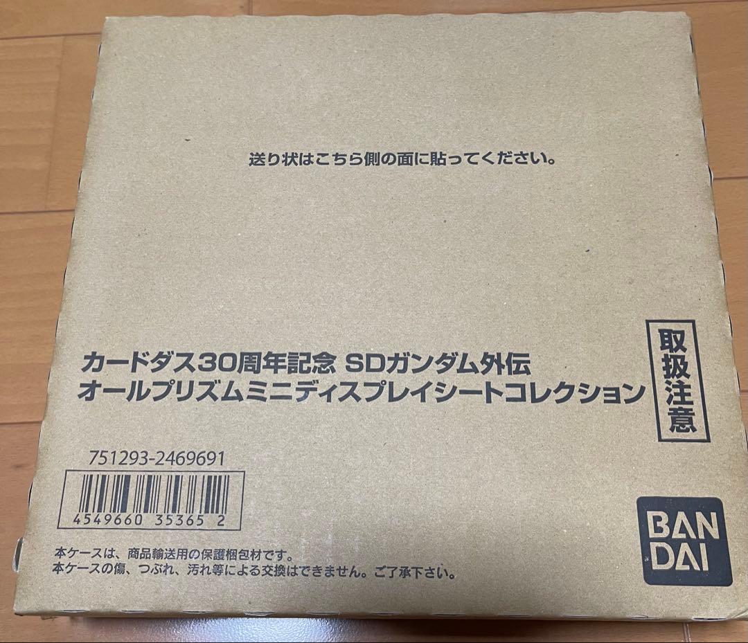 カードダス30周年　SDガンダム外伝 オールプリズム ミニディスプレイシート カードダス30周年記念 SDガンダム外伝 オールプリズム ミニ