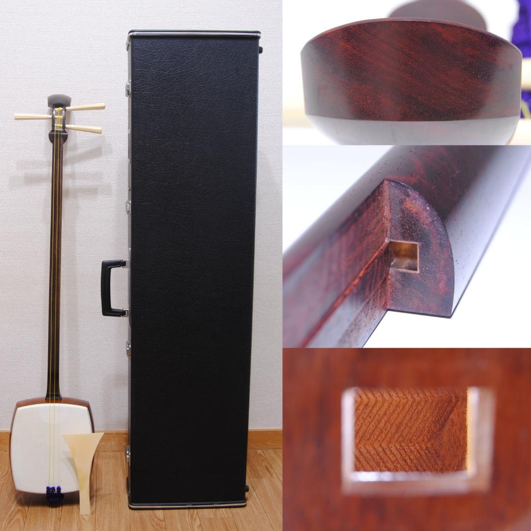 三味線 銀細 綾杉胴 紅木 破れ無し 中古 本体 ケース