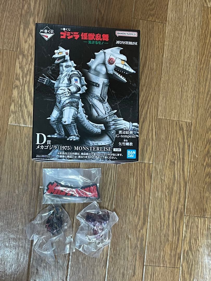 一番くじ D賞メカゴジラ (1975) モンスターヘッドマグネット2種まとめ売り