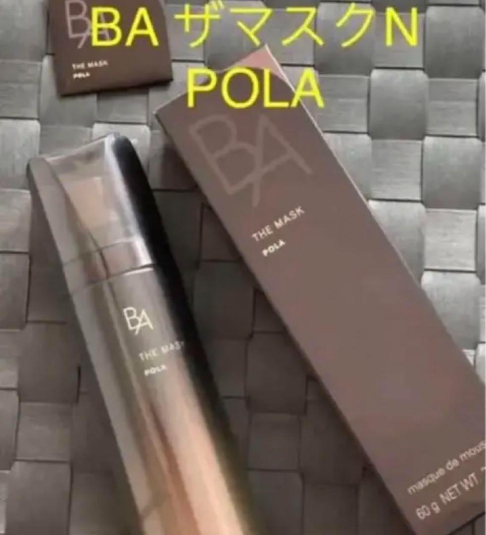 お値下！●送料無料●新品未開封　ポーラ BA ムース状 ザマスクN クリーム