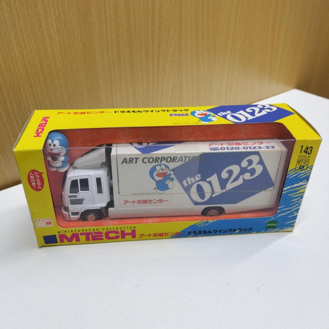 ドラえもん MTECH エムテック アート 引越センター ウイングトラック