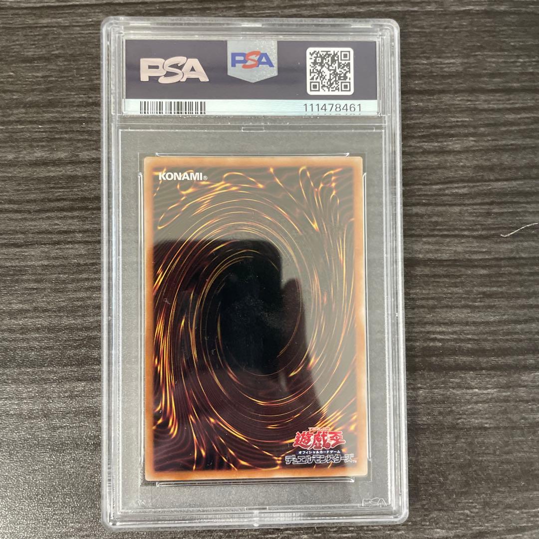 迷宮城の白銀姫 25th 遊戯王 アーコレ 絵違い PSA10 - メルカリ