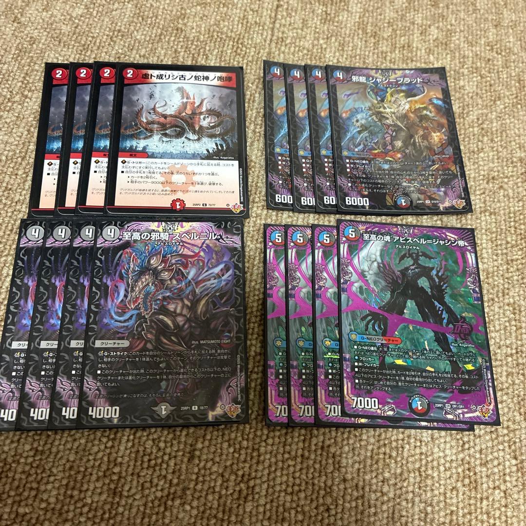 クローシスアビスセット