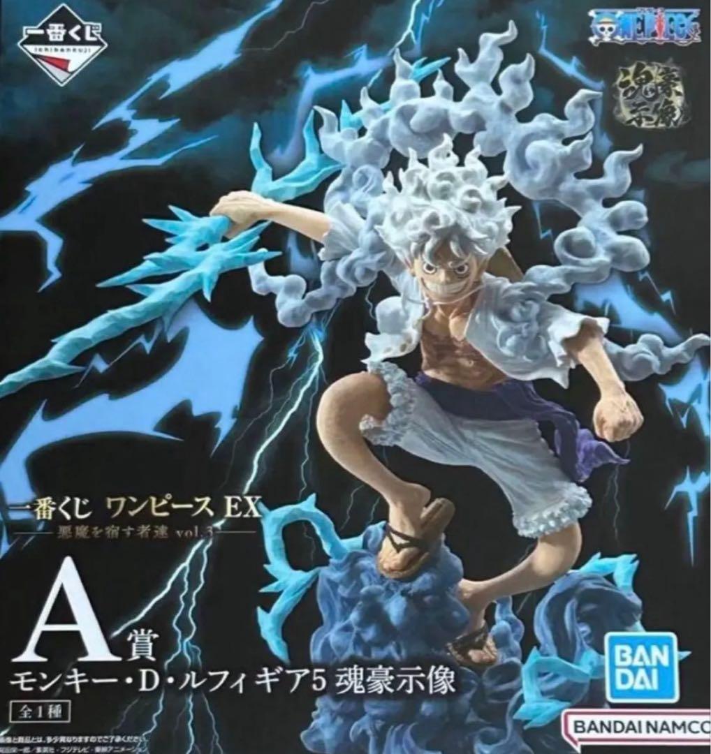 一番くじ ワンピースEX 悪魔を宿す者達 vol.3 A賞 モンキー・D・ルフィ