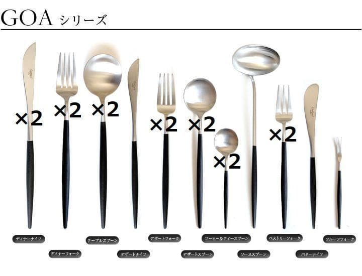 mako　クチポール　GOA ブラック＆シルバー　７種×各２　計14本