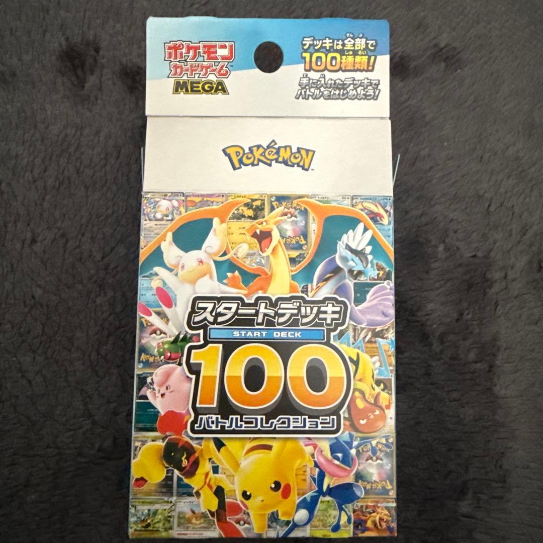 ポケモンカードゲーム スタートデッキ 100 NO.32 リーリエのピッピ
