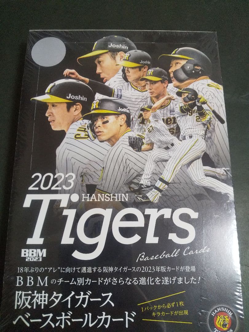 BBM2023CROWN 山本由伸 100枚限定カード