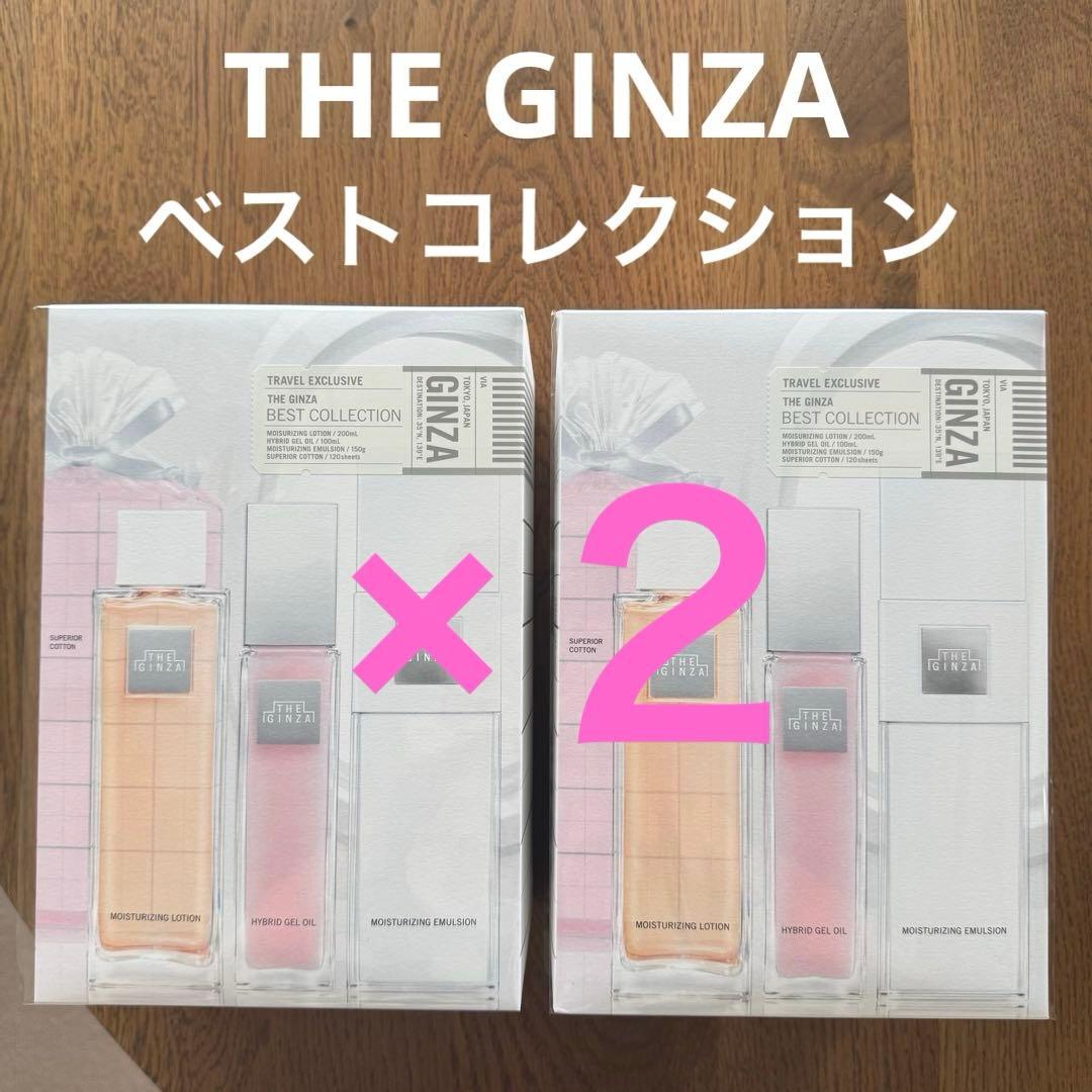 未使用‼️資生堂 THE GINZA ザ・ギンザ　ベストコレクション ×2セット