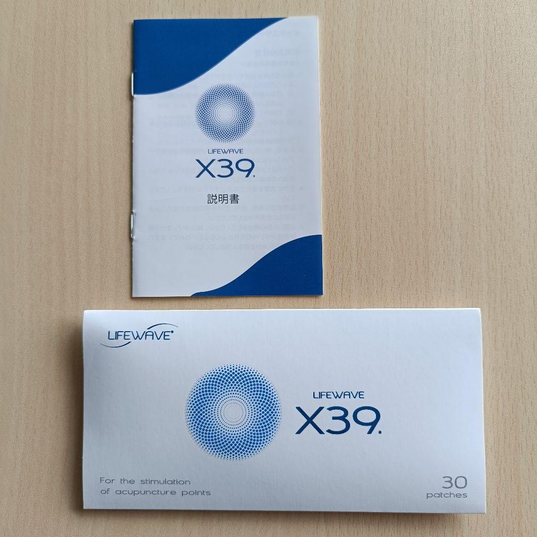 【新品未開封】ライフウェーブ X39パッチ 正規品　30枚（1セット）