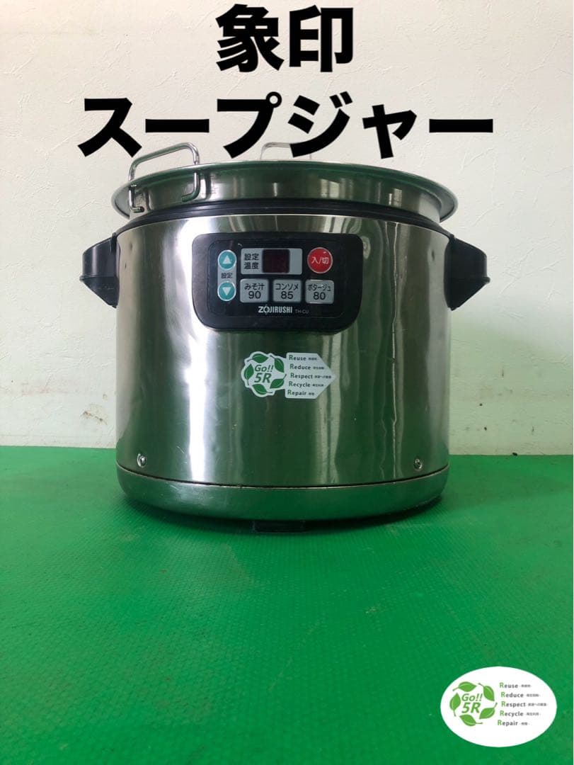 ☆ よいちゃん 専用☆象印　スープジャー　2016年　TH-CU120 業務用