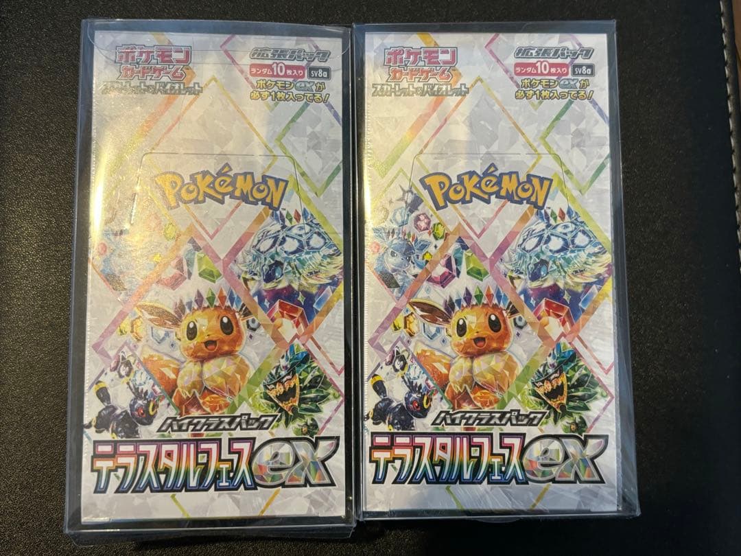 ポケモンカードゲーム テラスタルフェスex 2ボックスセット シュリンク付き