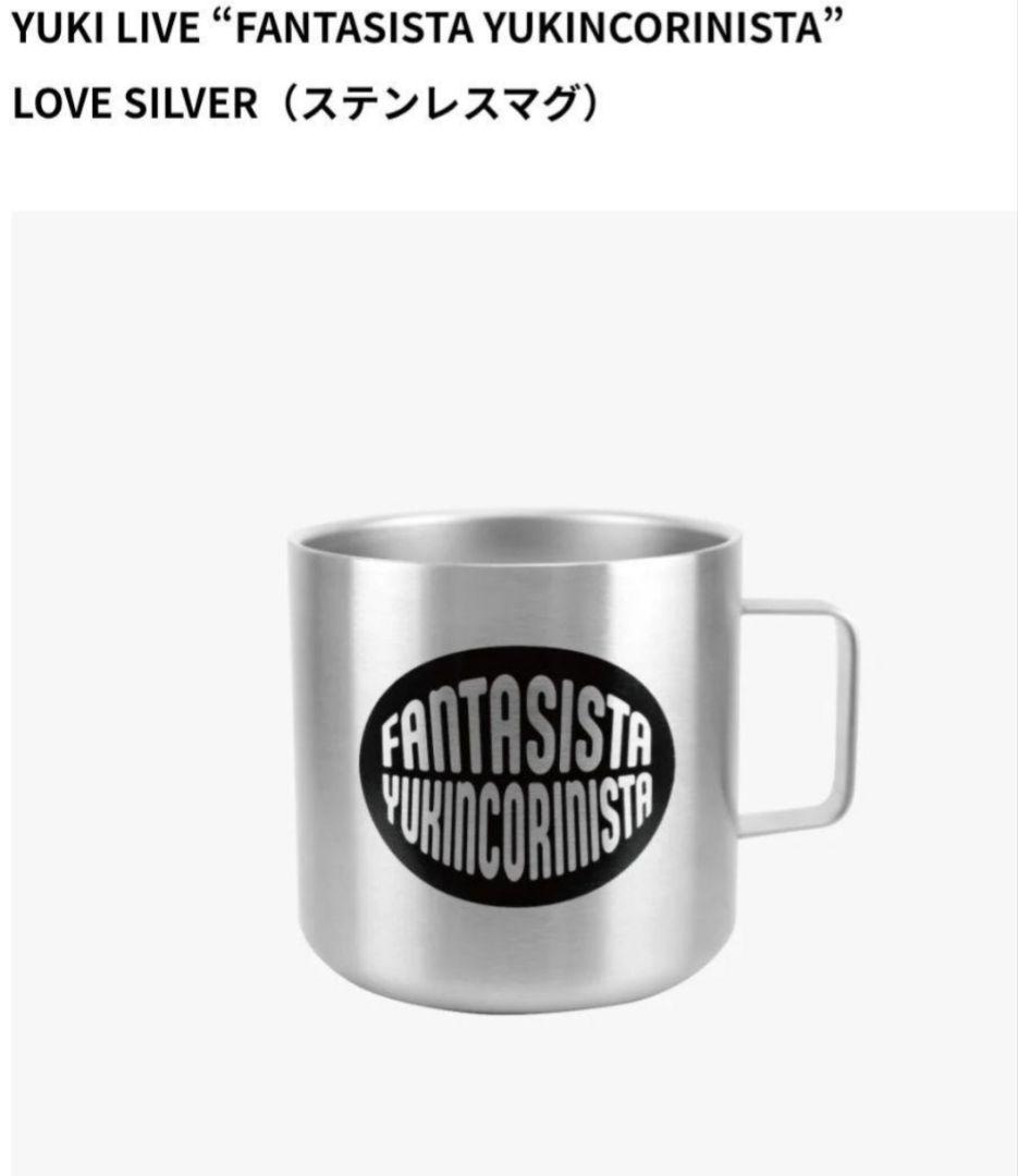【新品】YUKI LOVE SILVER ステンレスマグ LOVE SILVER（ステンレスマグ） – YUKI オフィシャルオンラインストア