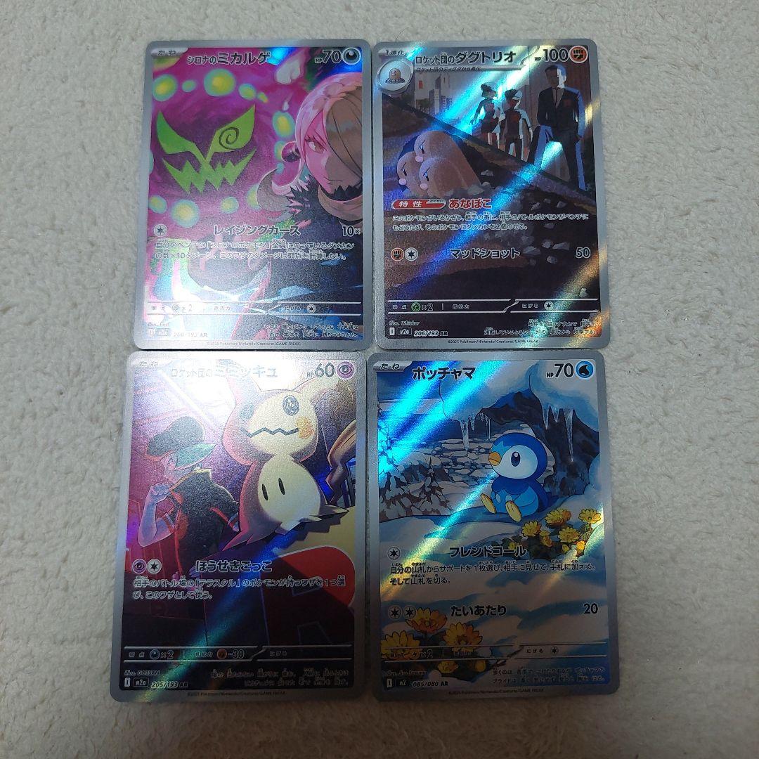 ポケモンカード ARセット - メルカリ